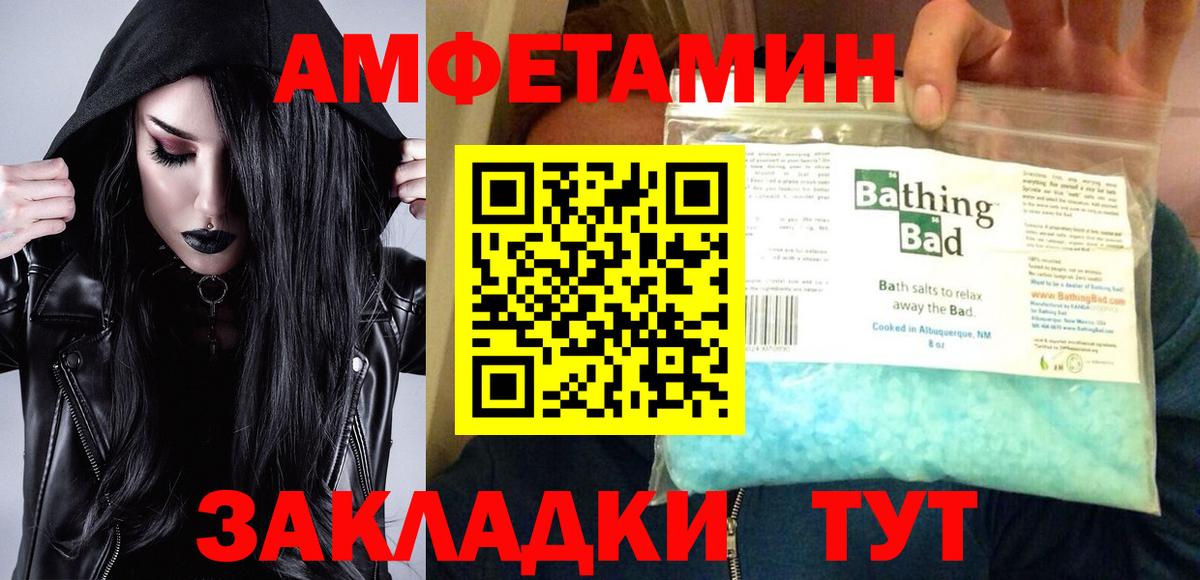 АМФЕТАМИН 98%  АМФ  Сатка  Вход с VPN 