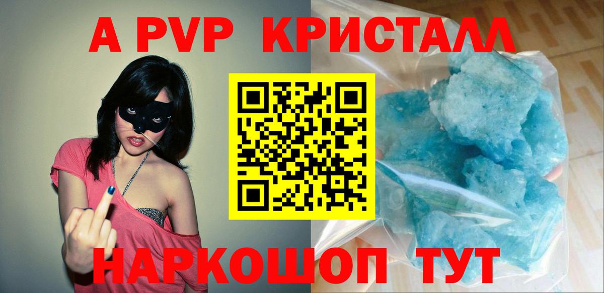 A-PVP СК  Alfa_PVP Соль  Вход с VPN  А ПВП СК КРИС  Сатка 