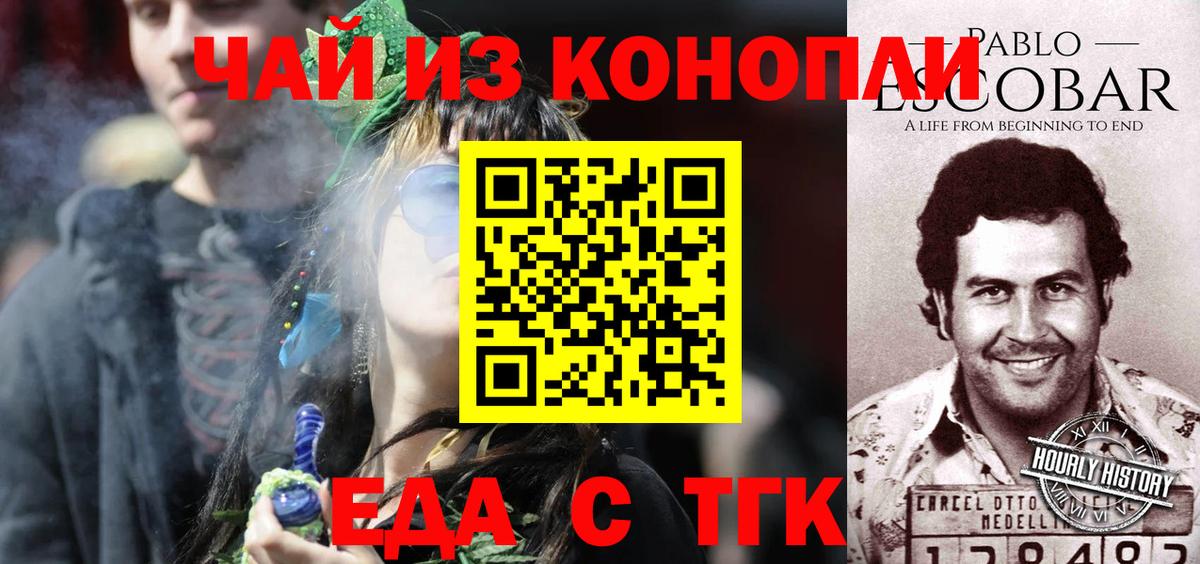 Сатка  Cannafood марихуана  Вход с VPN 