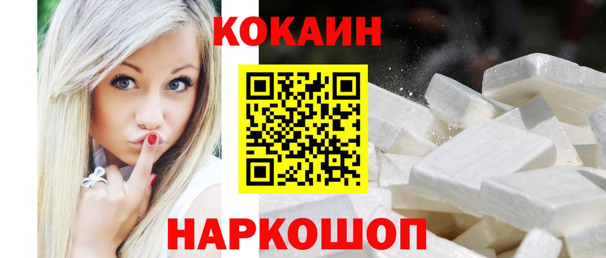 COCAIN Fish Scale  Вход с VPN  Cocaine  Cocaine Fish Scale  Сатка 