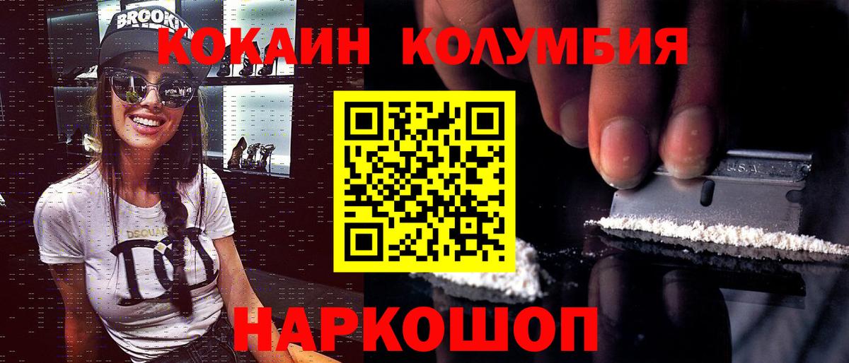 COCAIN Колумбийский Сатка