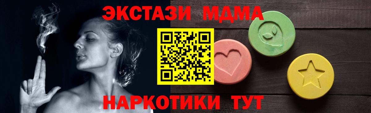 Экстази  Экстази XTC  Вход с VPN  Сатка 