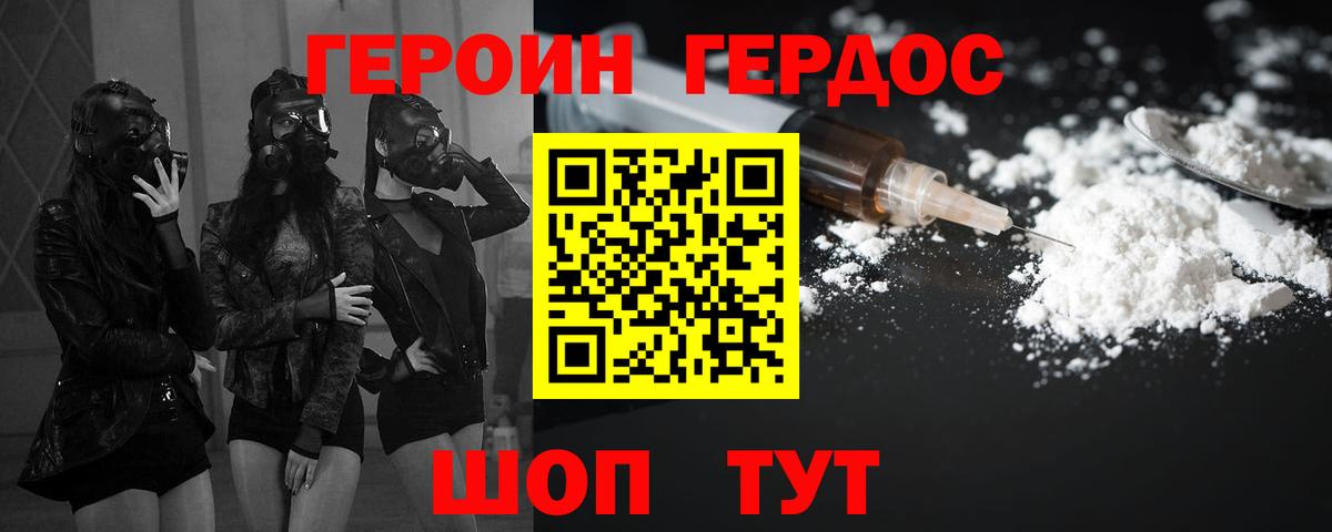 Героин гречка Сатка