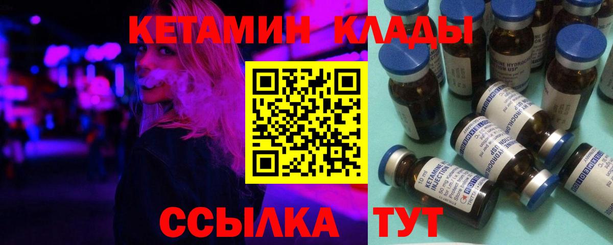Сатка  Кетамин VHQ  Кетамин ketamine  Вход с VPN 