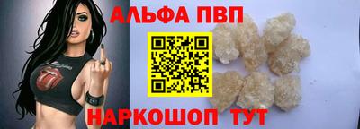 альфа пвп Наро-Фоминск