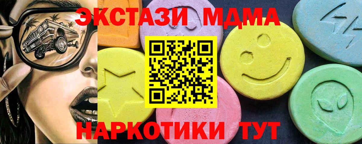 MDMA  МДМА VHQ  МДМА кристаллы  Вход с VPN  Сатка 