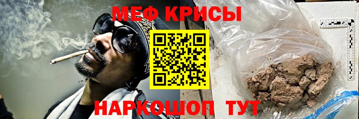 Меф  Сатка