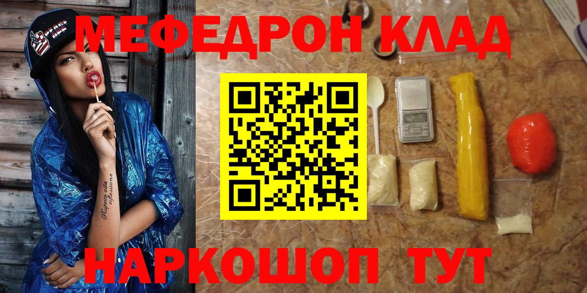 Сатка  Меф  МЯУ-МЯУ 4 MMC  Вход с VPN  Меф кристаллы 