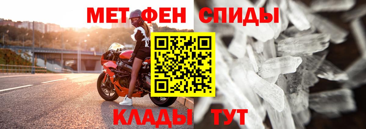 Первитин Methamphetamine Сатка